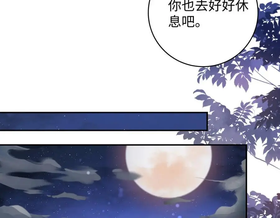041 魔化·时旎蝶 第119页