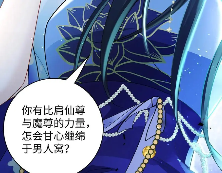 041 魔化·时旎蝶 第135页