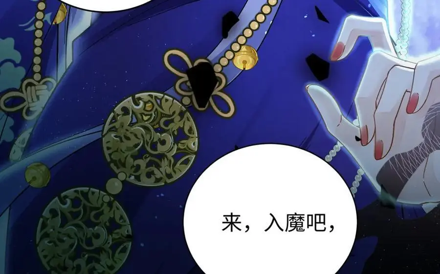 041 魔化·时旎蝶 第136页
