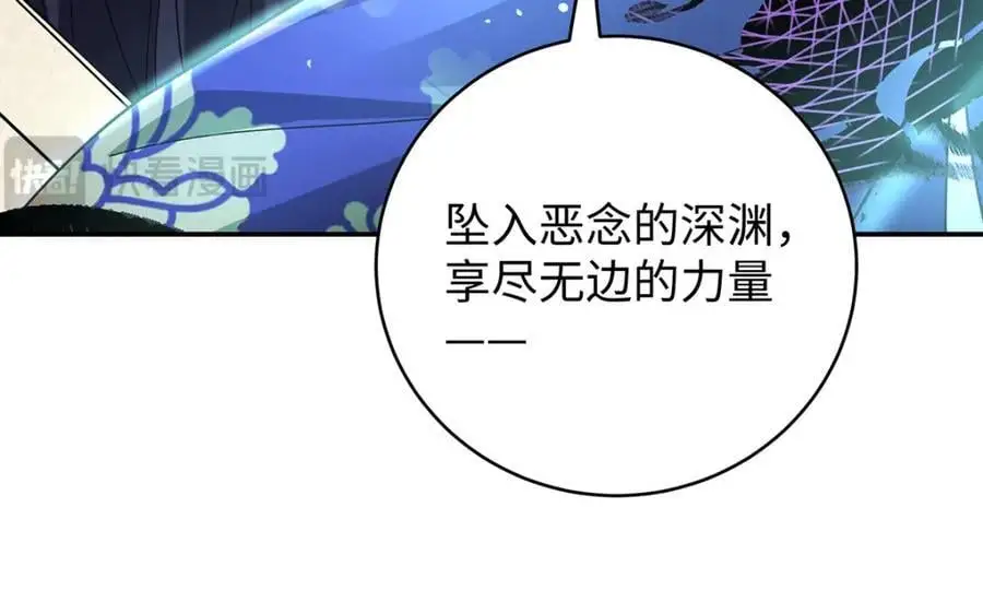 041 魔化·时旎蝶 第139页