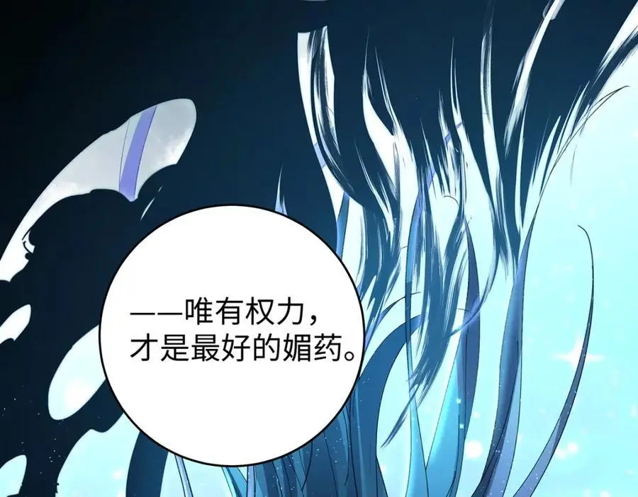 041 魔化·时旎蝶 第142页