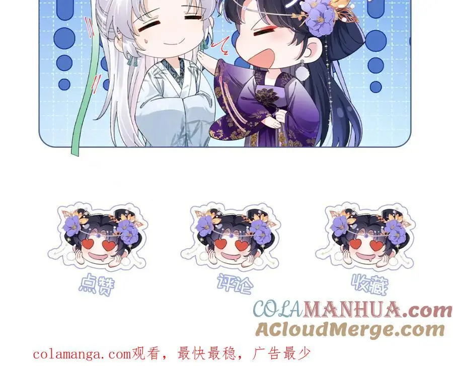 041 魔化·时旎蝶 第149页