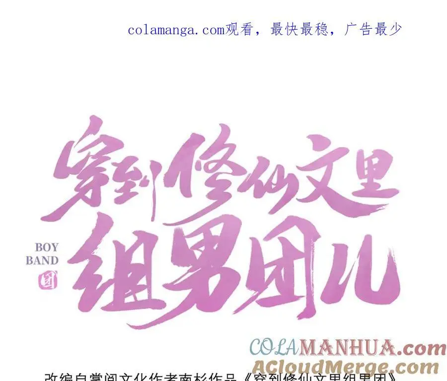 042 魔尊VS星命主 第1页