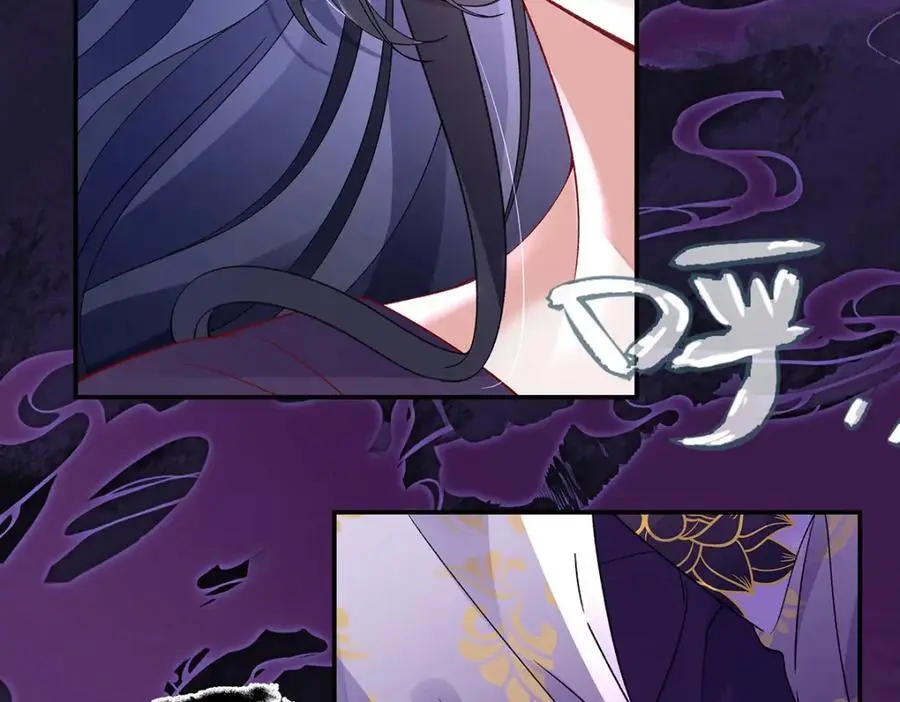 042 魔尊VS星命主 第6页