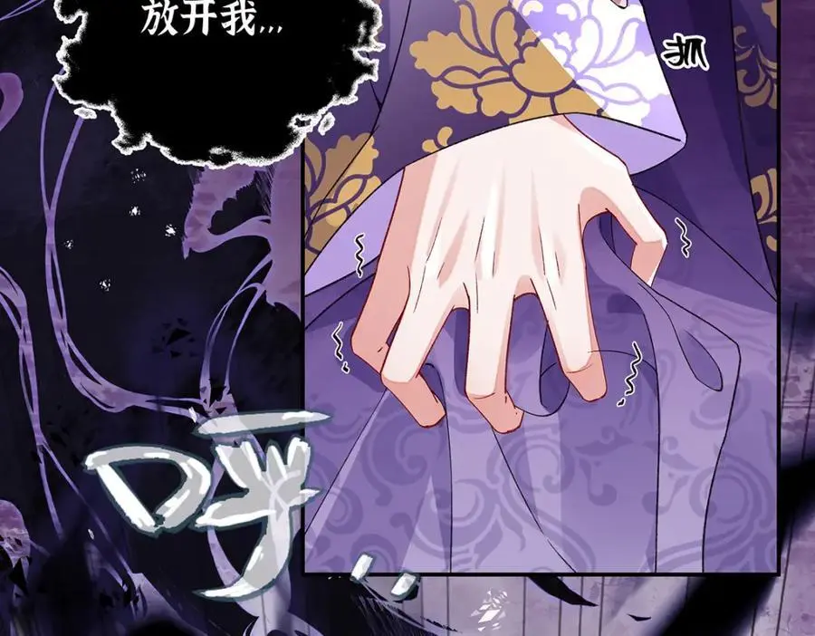042 魔尊VS星命主 第8页