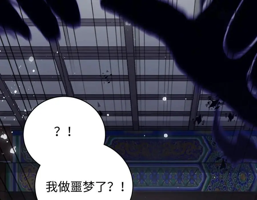 042 魔尊VS星命主 第10页