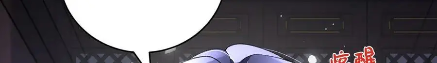 042 魔尊VS星命主 第11页