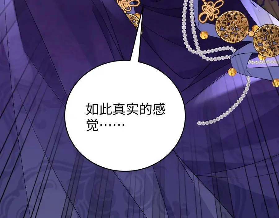 042 魔尊VS星命主 第14页