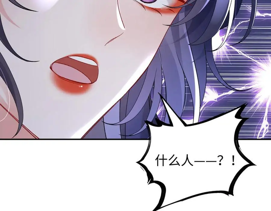 042 魔尊VS星命主 第18页