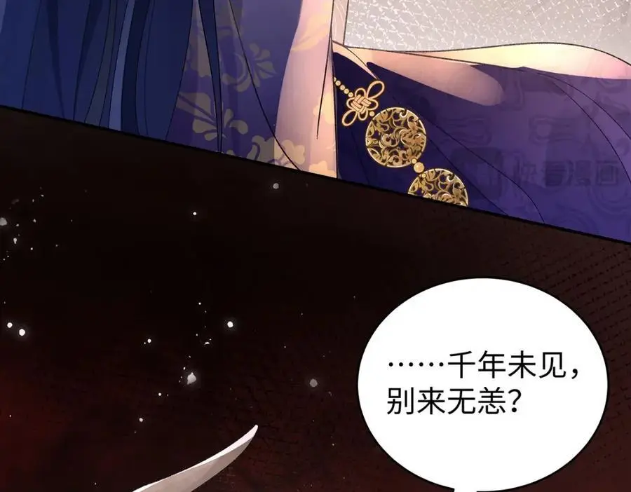042 魔尊VS星命主 第24页