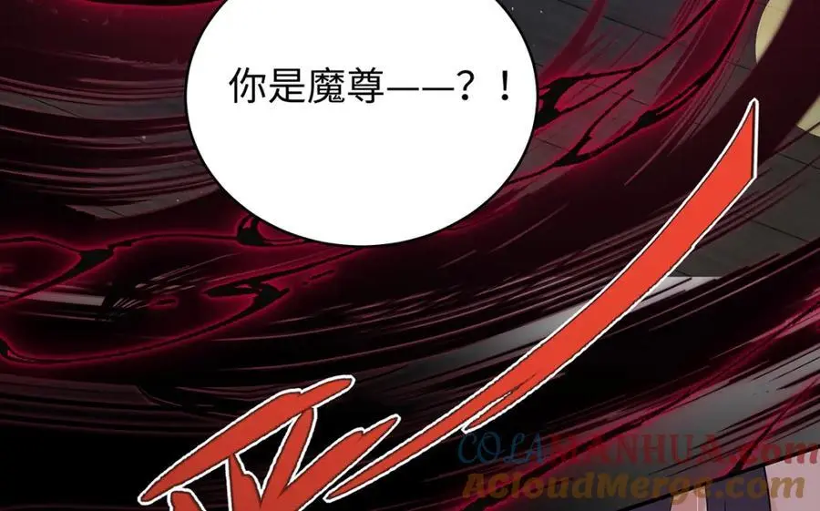 042 魔尊VS星命主 第33页