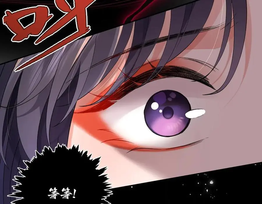 042 魔尊VS星命主 第34页