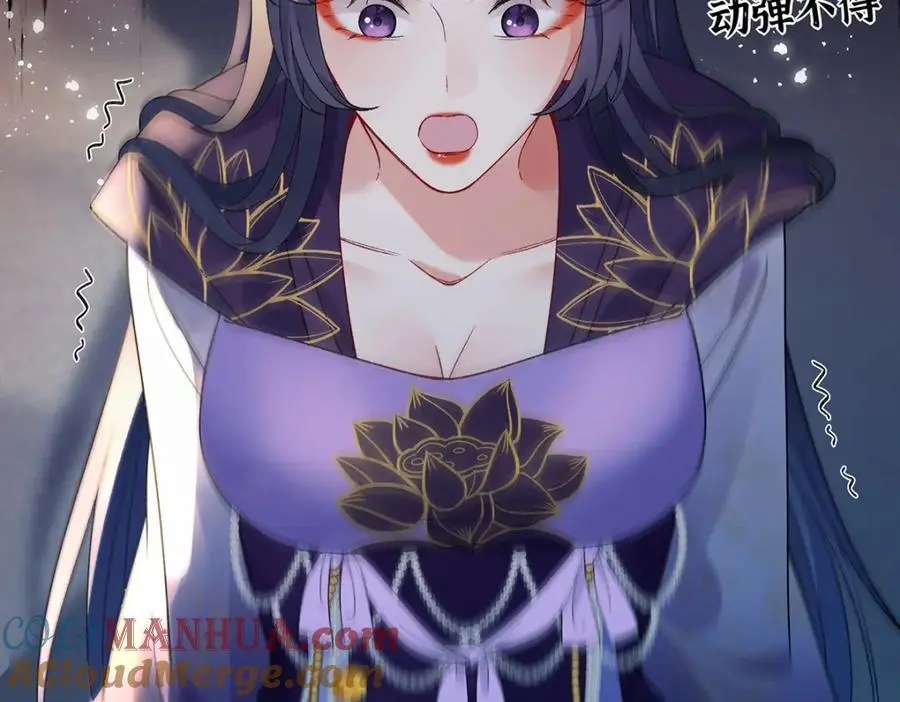 042 魔尊VS星命主 第37页