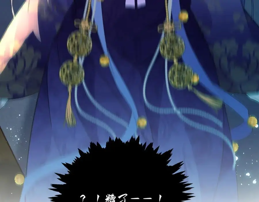 042 魔尊VS星命主 第38页
