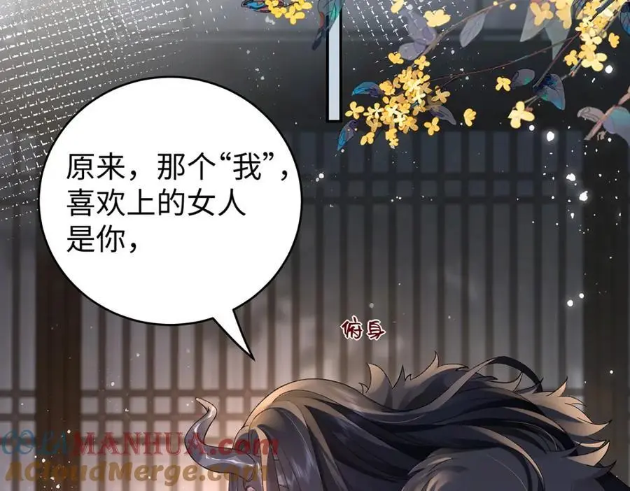 042 魔尊VS星命主 第41页