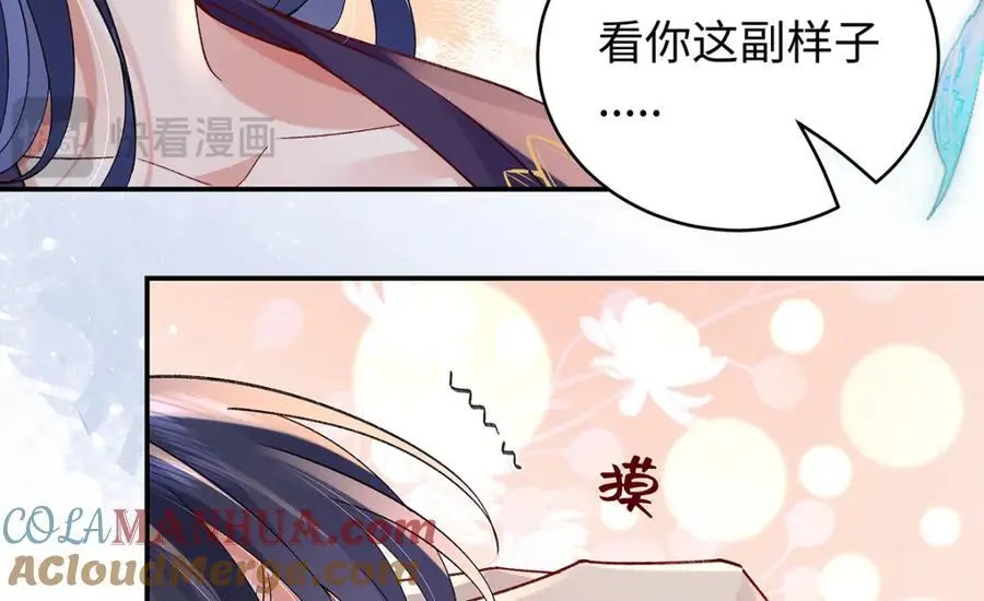 042 魔尊VS星命主 第45页