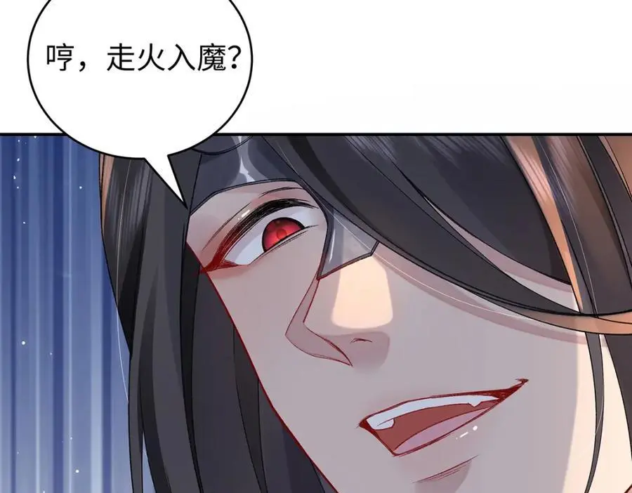 042 魔尊VS星命主 第55页