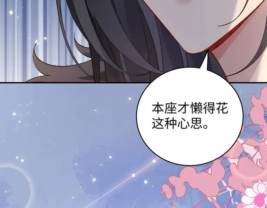042 魔尊VS星命主 第56页