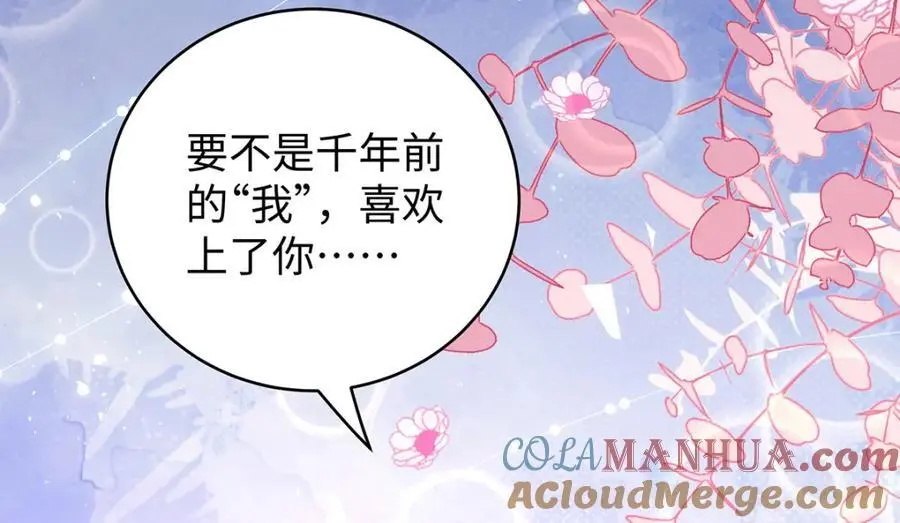 042 魔尊VS星命主 第57页