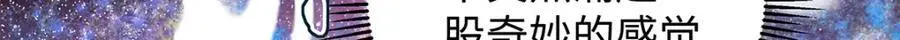 042 魔尊VS星命主 第71页
