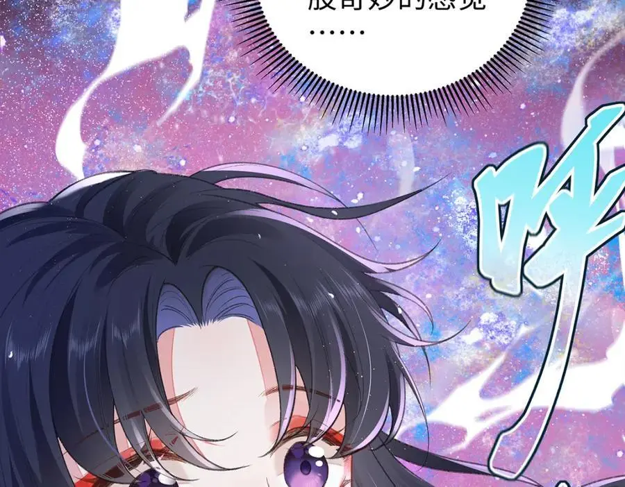 042 魔尊VS星命主 第72页