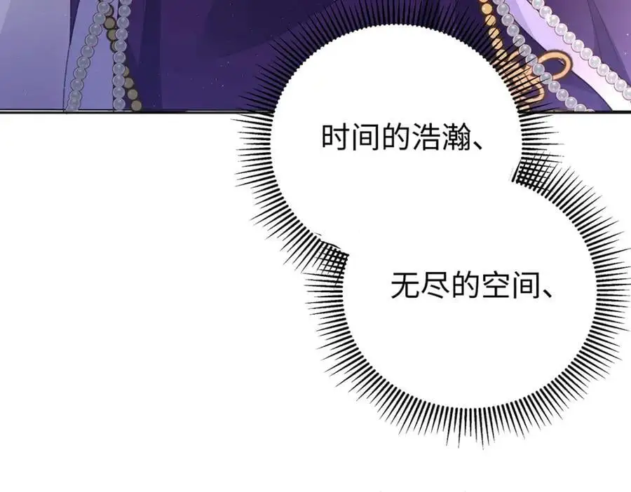 042 魔尊VS星命主 第76页