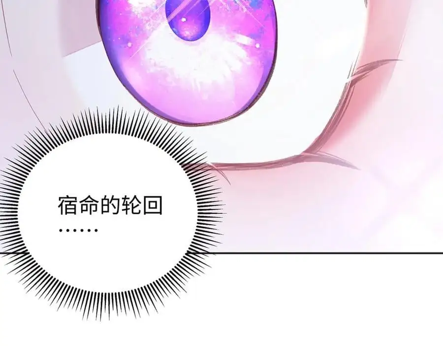 042 魔尊VS星命主 第78页