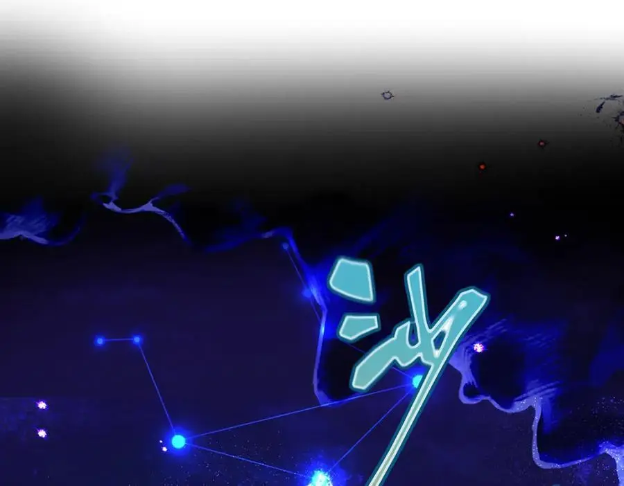 042 魔尊VS星命主 第80页