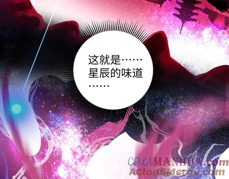 042 魔尊VS星命主 第85页