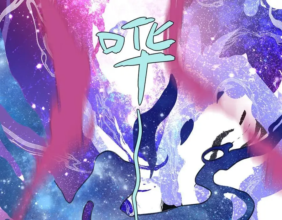 042 魔尊VS星命主 第86页