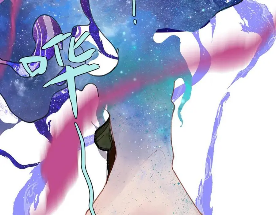 042 魔尊VS星命主 第87页