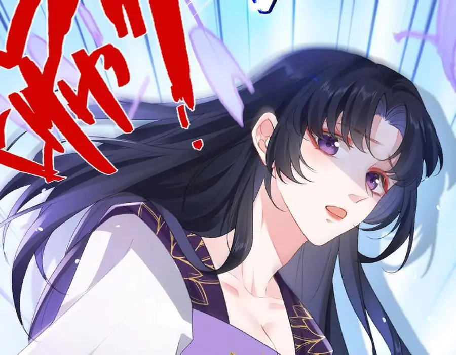 042 魔尊VS星命主 第96页