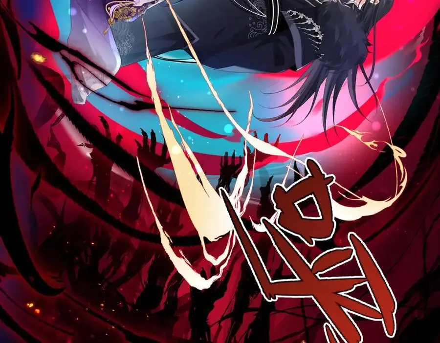 042 魔尊VS星命主 第106页