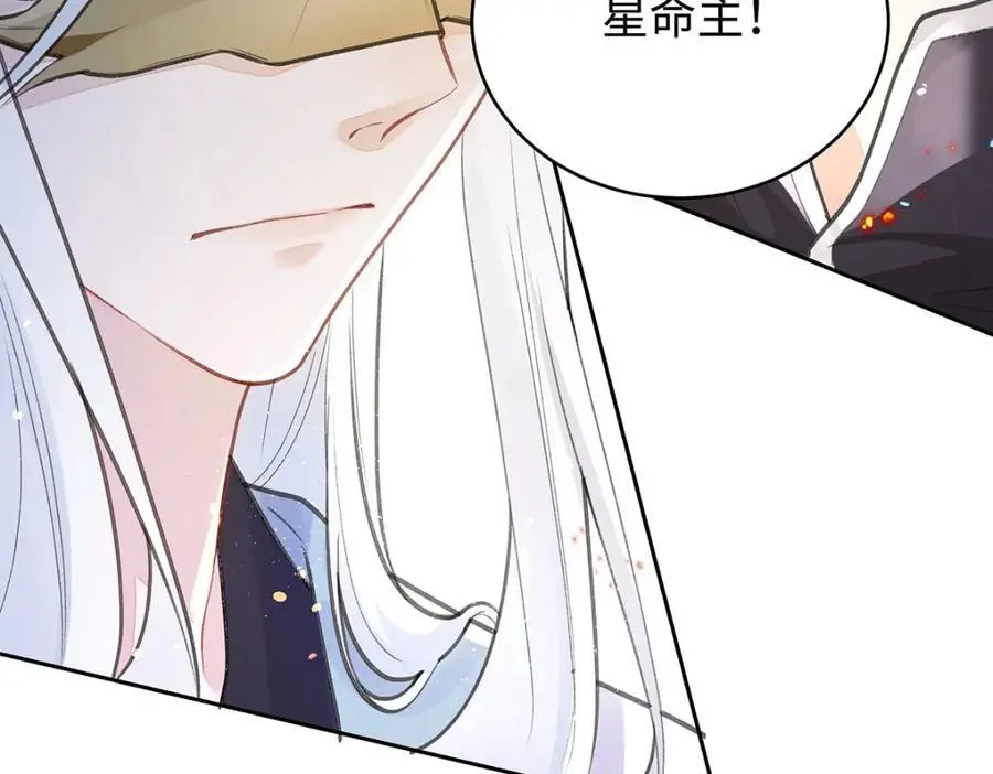042 魔尊VS星命主 第110页