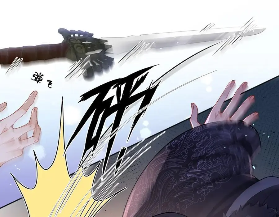 042 魔尊VS星命主 第112页