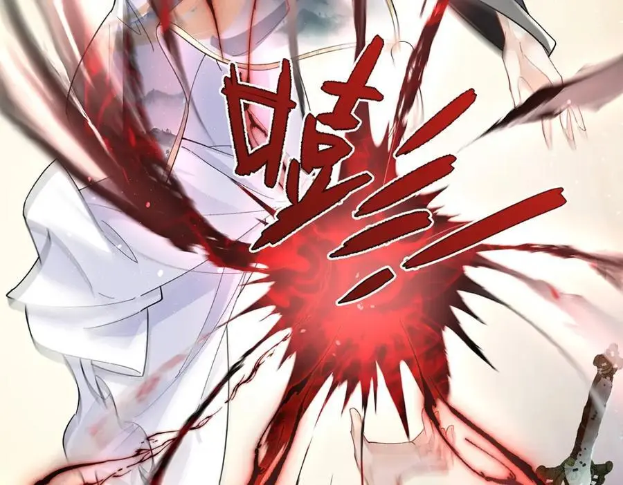 042 魔尊VS星命主 第116页