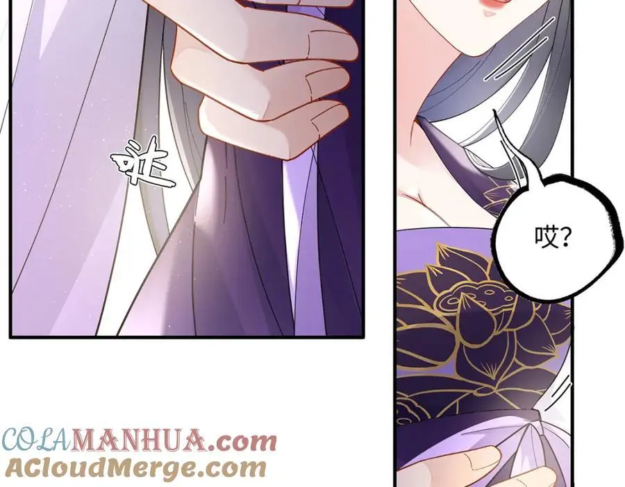 042 魔尊VS星命主 第129页