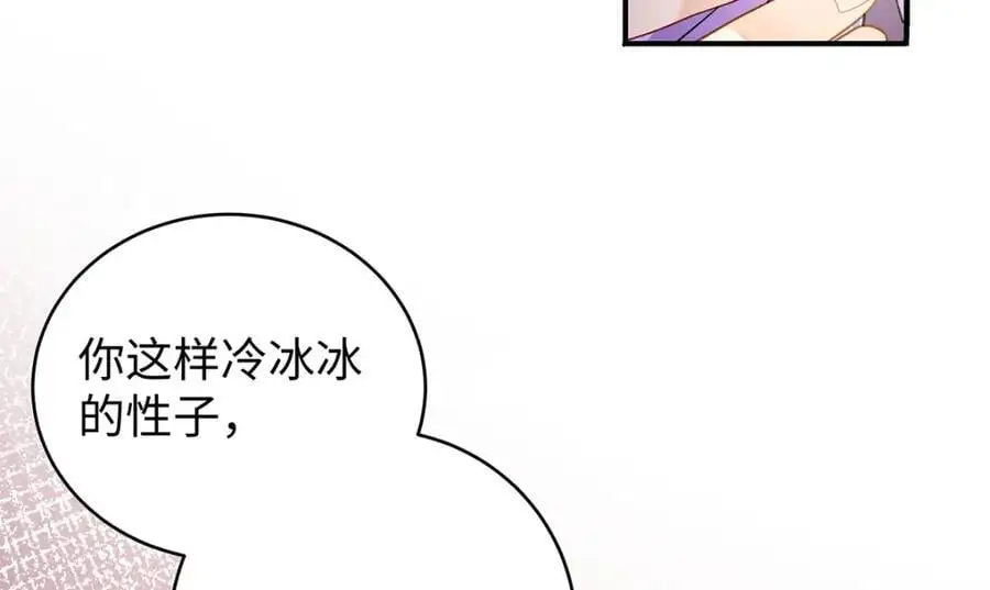 042 魔尊VS星命主 第130页