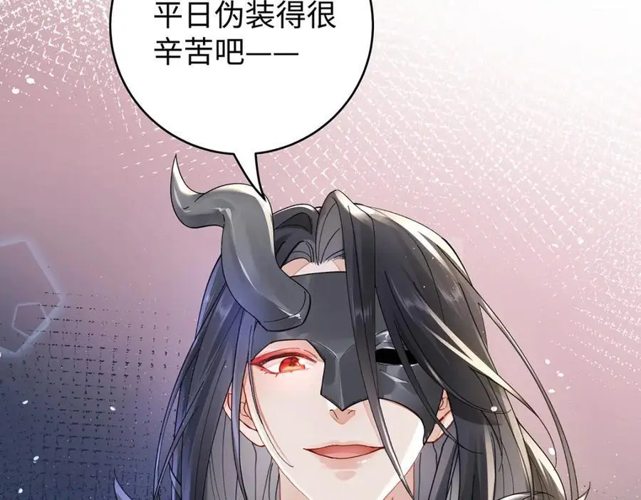 042 魔尊VS星命主 第131页