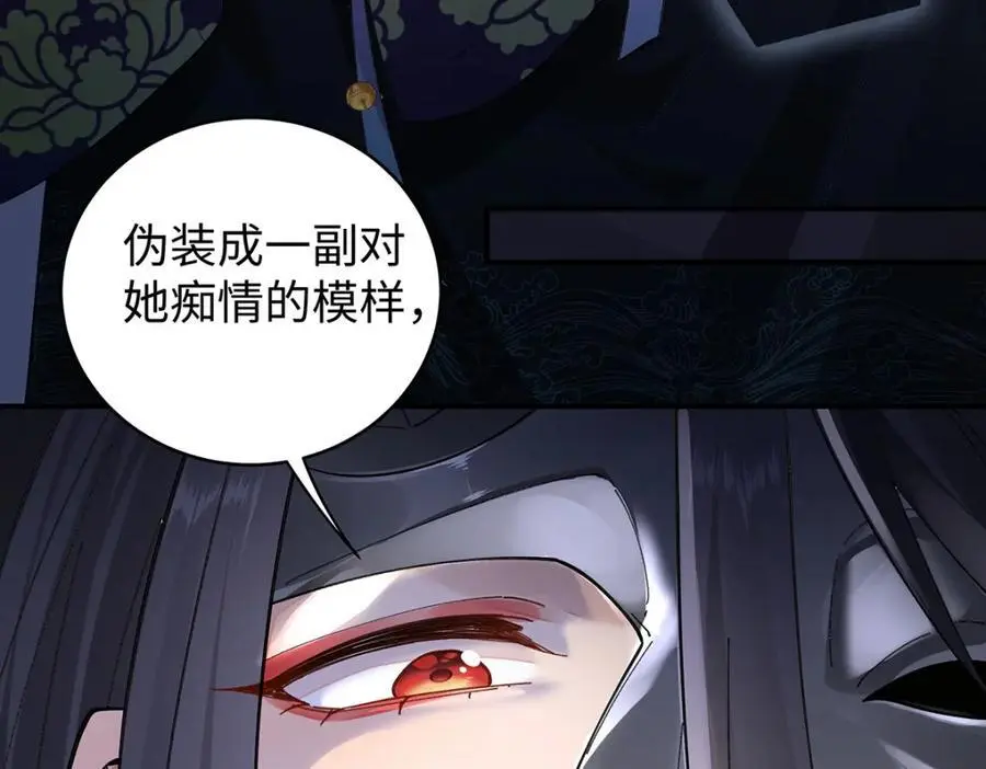 042 魔尊VS星命主 第135页