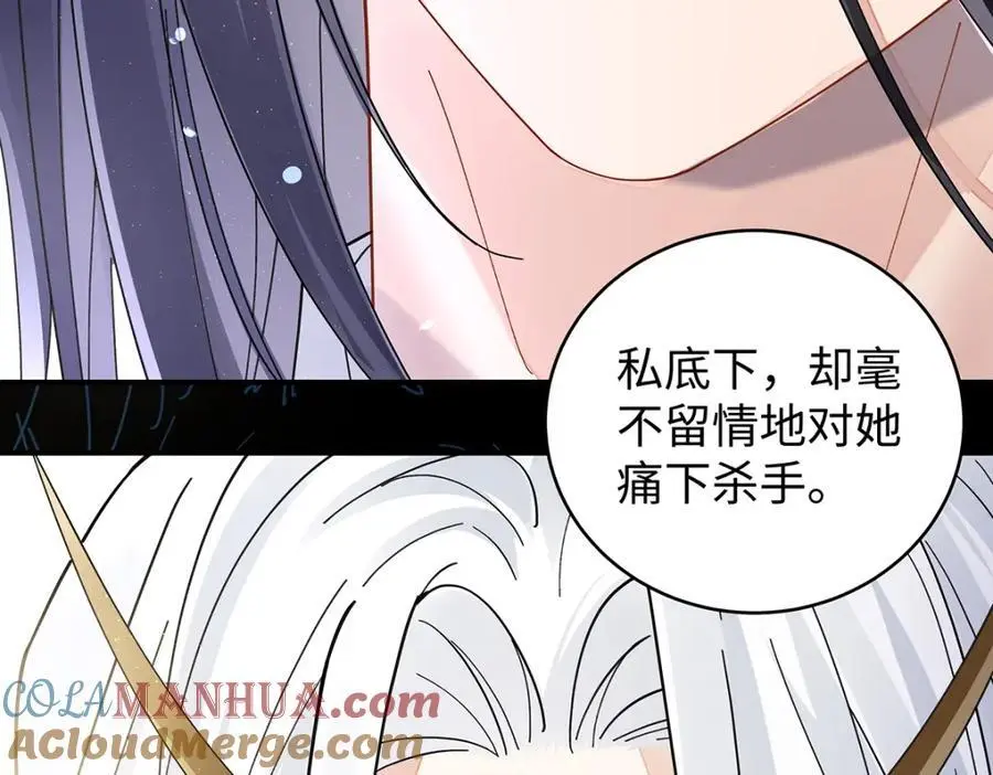 042 魔尊VS星命主 第137页