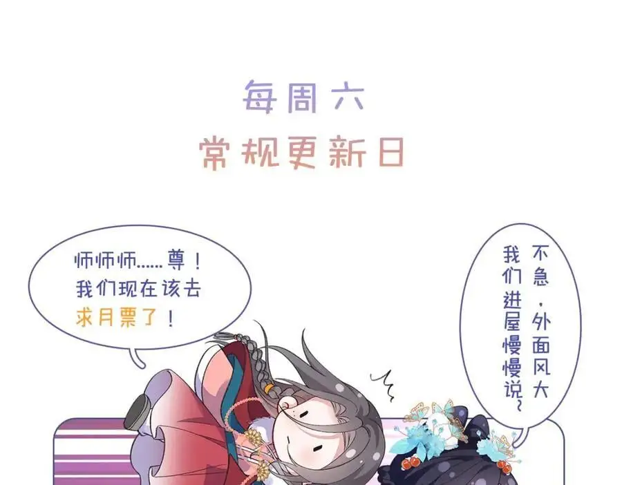 042 魔尊VS星命主 第140页