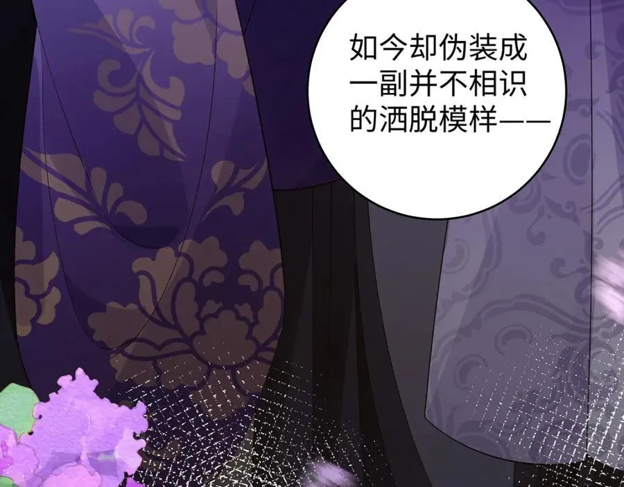 043 五人的命运 第14页
