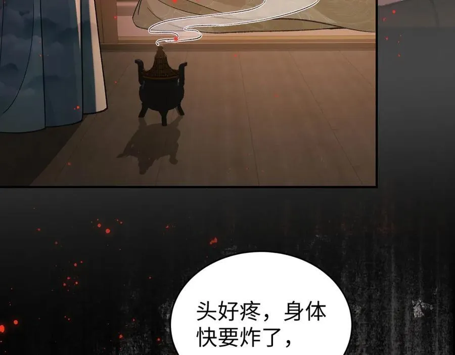 043 五人的命运 第51页