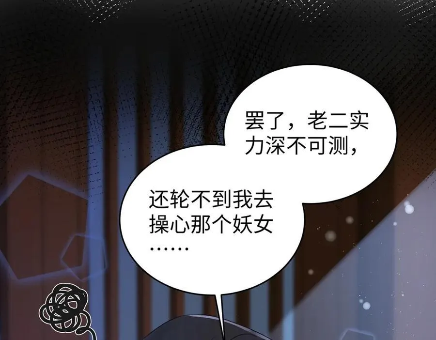 043 五人的命运 第124页