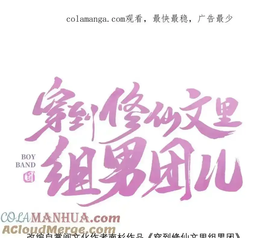 044 与鹤澜山的一夜 第1页