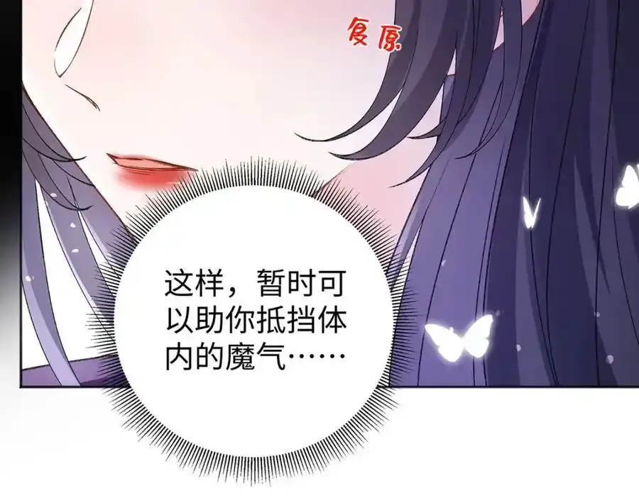 044 与鹤澜山的一夜 第18页