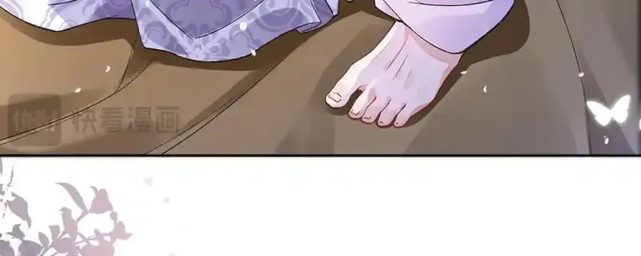 044 与鹤澜山的一夜 第23页