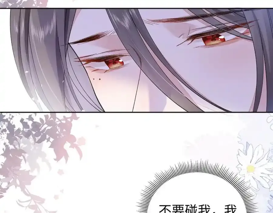 044 与鹤澜山的一夜 第24页