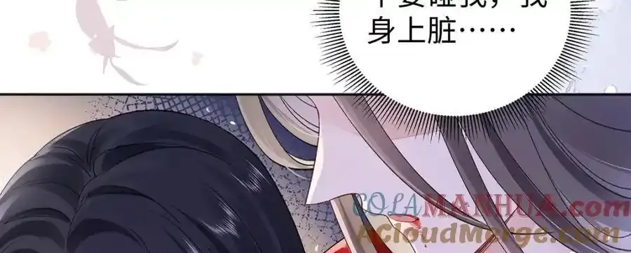 044 与鹤澜山的一夜 第25页